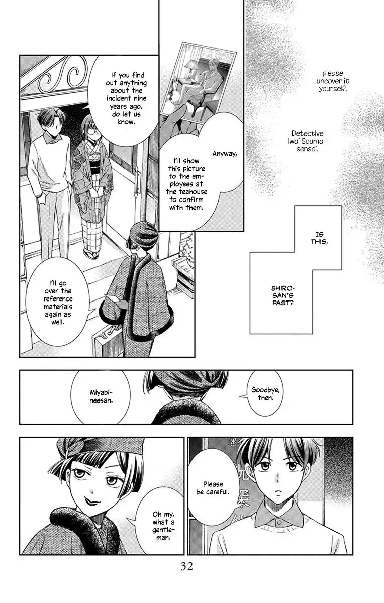 Usotoki Rhetoric Chapter 41 33